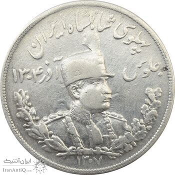 سکه 5000 دینار 1307 تصویری - VF35 - رضا شاه