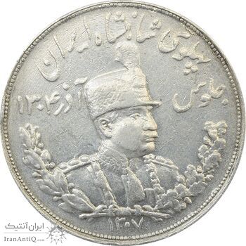 سکه 5000 دینار 1307 تصویری - EF40 - رضا شاه