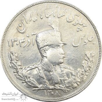 سکه 5000 دینار 1308 تصویری - EF40 - رضا شاه