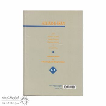 کتاب آثار ایران نسخه 1 و 2