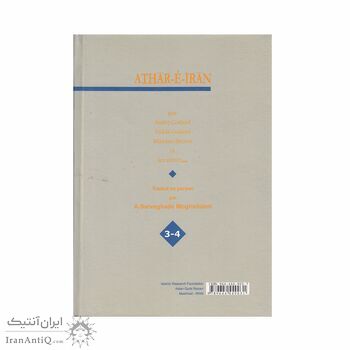 کتاب آثار ایران نسخه 3 و 4