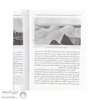 کتاب آثار ایران نسخه 3 و 4