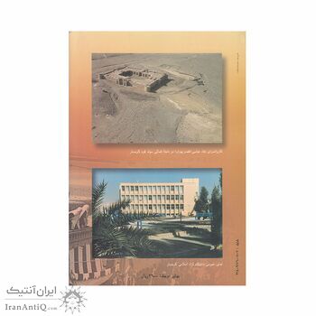 کتاب نگاهی به گرمسار
