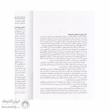 کتاب تاریخ مشروطه ایران