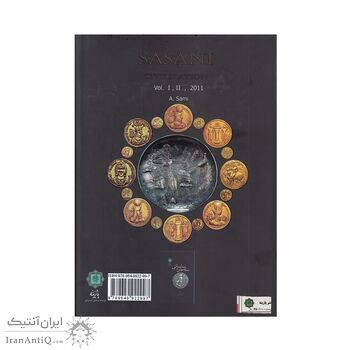 کتاب تمدن ساسانی