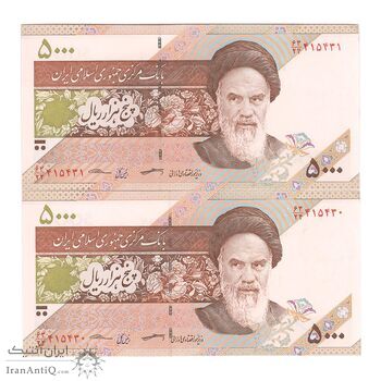 اسکناس 5000 ریال امام (کرباسیان - سیف) - جفت - UNC60 - جمهوری اسلامی