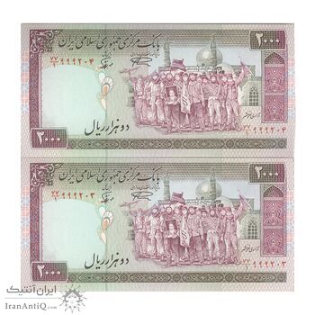 اسکناس 2000 ریال (نمازی - نوربخش) فیلیگران الله - نوشته محو - جفت - UNC62 - جمهوری اسلامی