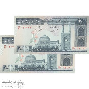 اسکناس 200 ریال (ایروانی - قاسمی) امضاء کوتاه - جفت - UNC63 - جمهوری اسلامی
