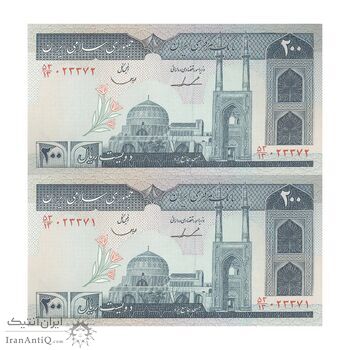 اسکناس 200 ریال (ایروانی - قاسمی) امضاء کوتاه - جفت - UNC63 - جمهوری اسلامی