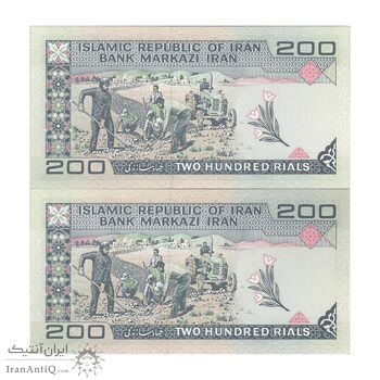 اسکناس 200 ریال (ایروانی - قاسمی) امضاء کوتاه - جفت - UNC63 - جمهوری اسلامی