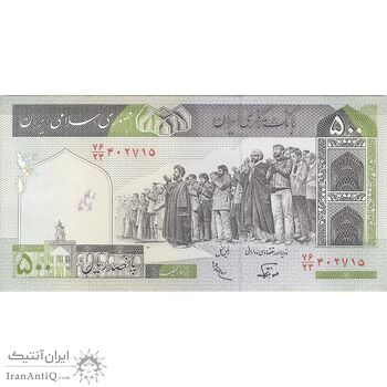 اسکناس 500 ریال (نوربخش - عادلی) امضاء کوچک - شماره کوچک - تک - AU58 - جمهوری اسلامی اسکناس 500 ریال (نوربخش - عادلی) امضاء کوچک - شماره کوچک - تک - AU58 - جمهوری اسلامی