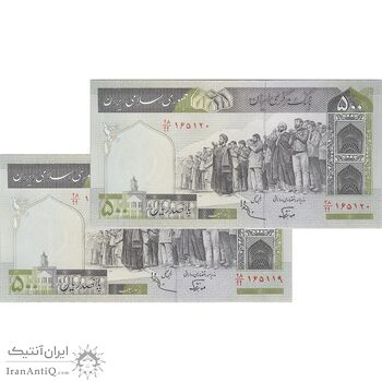 اسکناس 500 ریال (نوربخش - عادلی) امضاء بزرگ - شماره کوچک - جفت - UNC64 - جمهوری اسلامی