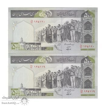 اسکناس 500 ریال (نوربخش - عادلی) امضاء بزرگ - شماره کوچک - جفت - UNC64 - جمهوری اسلامی
