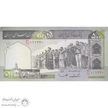 اسکناس 500 ریال (ایروانی - قاسمی) فیلیگران فهمیده - تک - UNC62 - جمهوری اسلامی