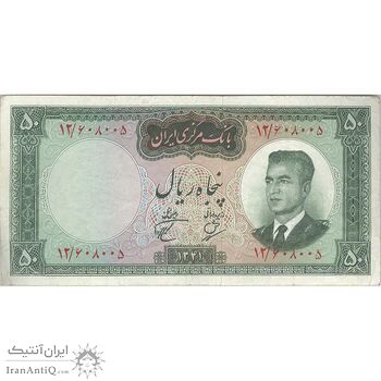 اسکناس 50 ریال 1341 (تاریخ بزرگ) - تک - VF30 - محمد رضا شاه