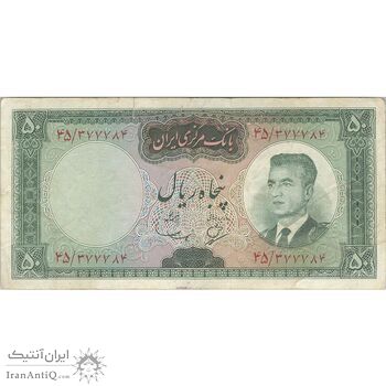 اسکناس 50 ریال (بهنیا - سمیعی) - تک - VF25 - محمد رضا شاه