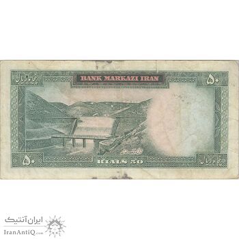 اسکناس 50 ریال (بهنیا - سمیعی) - تک - VF25 - محمد رضا شاه