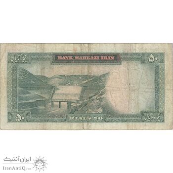 اسکناس 50 ریال (بهنیا - سمیعی) - تک - VF20 - محمد رضا شاه