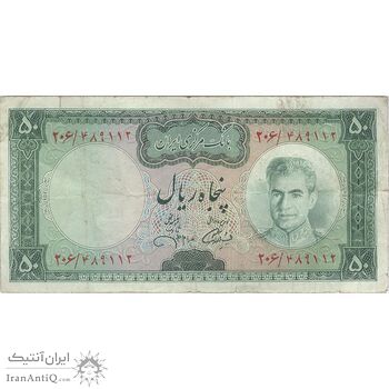 اسکناس 50 ریال (آموزگار - جهانشاهی) - تک - VF25 - محمد رضا شاه اسکناس 50 ریال (آموزگار - جهانشاهی) - تک - VF25 - محمد رضا شاه