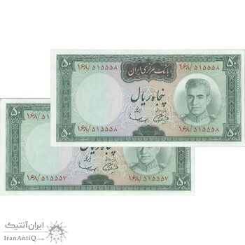 اسکناس 50 ریال (آموزگار - سمیعی) - جفت - UNC62 - محمد رضا شاه اسکناس 50 ریال (آموزگار - سمیعی) - جفت - UNC62 - محمد رضا شاه