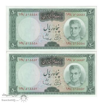 اسکناس 50 ریال (آموزگار - سمیعی) - جفت - UNC62 - محمد رضا شاه اسکناس 50 ریال (آموزگار - سمیعی) - جفت - UNC62 - محمد رضا شاه