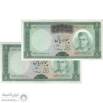 اسکناس 50 ریال (آموزگار - سمیعی) - جفت - AU50 - محمد رضا شاه اسکناس 50 ریال (آموزگار - سمیعی) - جفت - AU50 - محمد رضا شاه