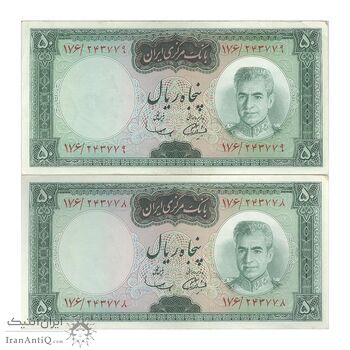 اسکناس 50 ریال (آموزگار - سمیعی) - جفت - AU50 - محمد رضا شاه اسکناس 50 ریال (آموزگار - سمیعی) - جفت - AU50 - محمد رضا شاه