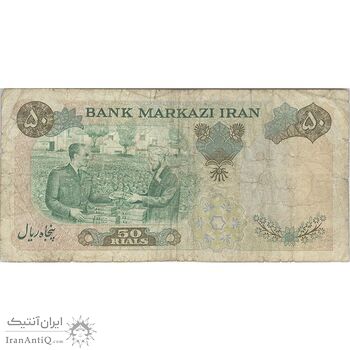 اسکناس 50 ریال 1350 (آموزگار - سمیعی) - تک - VF20 - محمد رضا شاه