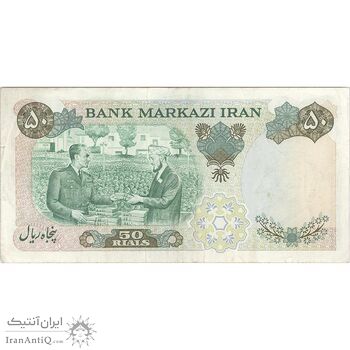 اسکناس 50 ریال 1350 (آموزگار - سمیعی) - تک - VF30 - محمد رضا شاه