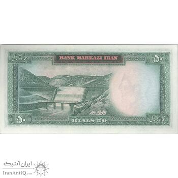 اسکناس 50 ریال (آموزگار - جهانشاهی) - تک - UNC63 - محمد رضا شاه اسکناس 50 ریال (آموزگار - جهانشاهی) - تک - UNC63 - محمد رضا شاه