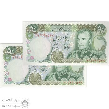 اسکناس 50 ریال (آموزگار - یگانه) - جفت - UNC63 - محمد رضا شاه اسکناس 50 ریال (آموزگار - یگانه) - جفت - UNC63 - محمد رضا شاه