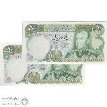 اسکناس 50 ریال (آموزگار - یگانه) - جفت - UNC63 - محمد رضا شاه اسکناس 50 ریال (آموزگار - یگانه) - جفت - UNC63 - محمد رضا شاه