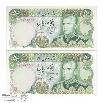 اسکناس 50 ریال (انصاری - مهران) - جفت - UNC62 - محمد رضا شاه اسکناس 50 ریال (انصاری - مهران) - جفت - UNC62 - محمد رضا شاه