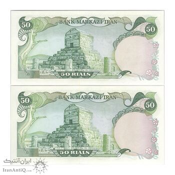 اسکناس 50 ریال (انصاری - مهران) - جفت - UNC62 - محمد رضا شاه اسکناس 50 ریال (انصاری - مهران) - جفت - UNC62 - محمد رضا شاه