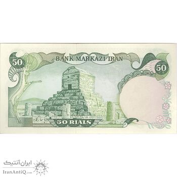 اسکناس 50 ریال (انصاری - مهران) - تک - UNC62 - محمد رضا شاه اسکناس 50 ریال (انصاری - مهران) - تک - UNC62 - محمد رضا شاه