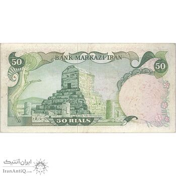 اسکناس 50 ریال (انصاری - مهران) - تک - EF40 - محمد رضا شاه اسکناس 50 ریال (انصاری - مهران) - تک - EF40 - محمد رضا شاه