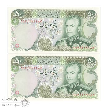 اسکناس 50 ریال (انصاری - یگانه) - جفت - UNC63 - محمد رضا شاه اسکناس 50 ریال (انصاری - یگانه) - جفت - UNC63 - محمد رضا شاه