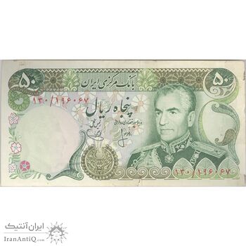اسکناس 50 ریال (انصاری - یگانه) - تک - EF45 - محمد رضا شاه اسکناس 50 ریال (انصاری - یگانه) - تک - EF45 - محمد رضا شاه