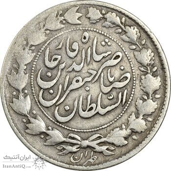 سکه 1000 دینار 1299/8 (سورشارژ تاریخ) صاحبقران - VF25 - ناصرالدین شاه