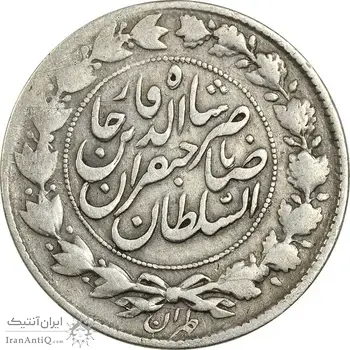 سکه 1000 دینار 1299/8 (سورشارژ تاریخ) صاحبقران - VF25 - ناصرالدین شاه