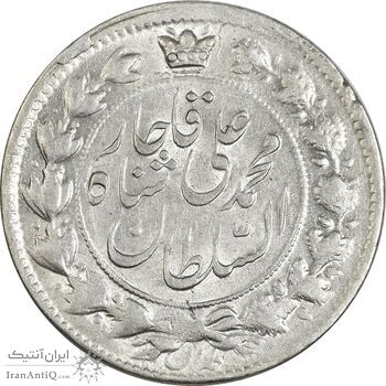 سکه 2 قران 1326 - MS61 - محمد علی شاه