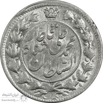 سکه 2 قران 1326 - MS61 - محمد علی شاه