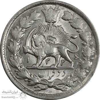 سکه 2 قران 1326 - MS61 - محمد علی شاه