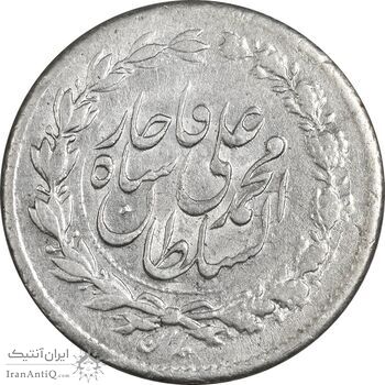 سکه ربعی 1326 - AU58 - محمد علی شاه