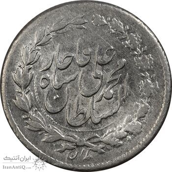 سکه ربعی 1326 - AU58 - محمد علی شاه