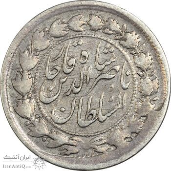 سکه 500 دینار 1301 - VF30 - ناصرالدین شاه