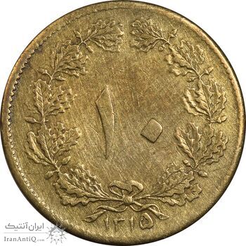 سکه 10 دینار 1315 - VF35 - رضا شاه