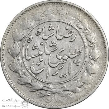 سکه 1000 دینار 1306/5 خطی - سورسارژ تاریخ - VF35 - رضا شاه