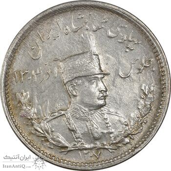 سکه 1000 دینار 1307 تصویری - AU58 - رضا شاه