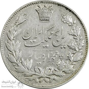 سکه 5000 دینار 1305 رایج - EF40 - رضا شاه